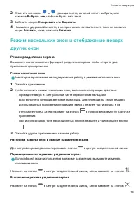 Страница 13