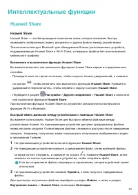 Страница 16