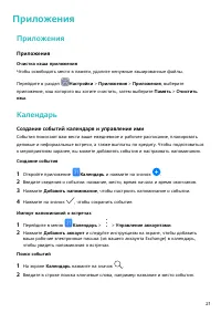 Страница 24