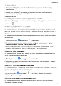 Страница 25
