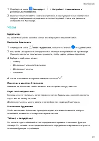 Страница 26
