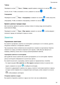 Страница 27