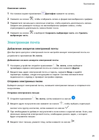 Страница 29