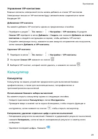 Страница 32