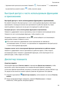 Страница 33