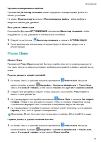Страница 34