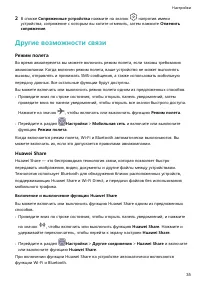 Страница 38