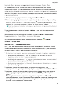 Страница 39