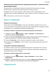 Страница 43