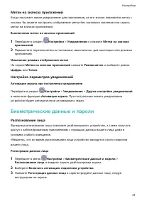 Страница 44