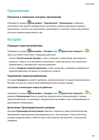 Страница 46