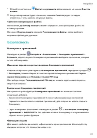 Страница 48
