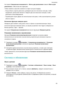 Страница 51