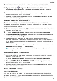 Страница 54