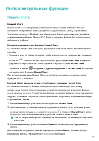 Страница 18