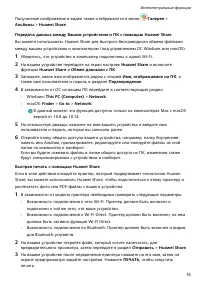 Страница 19