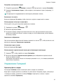 Страница 24