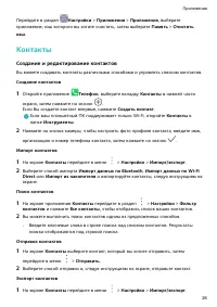 Страница 29