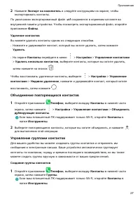 Страница 30