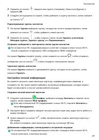 Страница 31