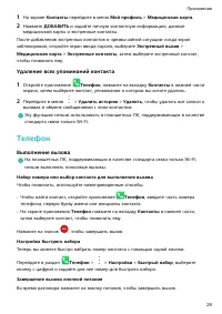 Страница 32