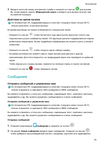 Страница 38