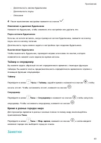 Страница 43