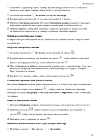 Страница 47