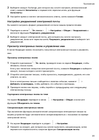 Страница 48