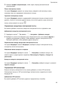 Страница 49
