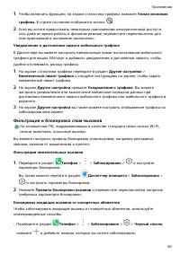 Страница 53