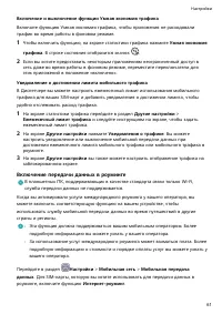 Страница 64