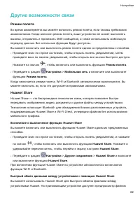 Страница 65