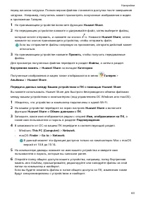 Страница 66