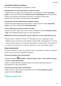 Страница 70
