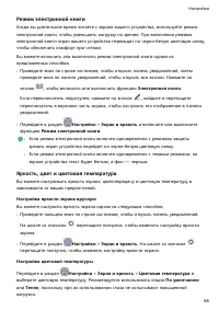 Страница 71