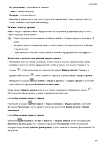 Страница 72