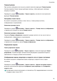 Страница 73