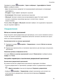 Страница 77
