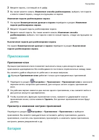 Страница 79