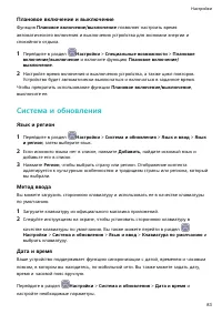 Страница 86