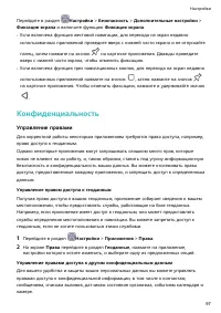Страница 100