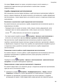 Страница 101
