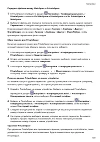 Страница 103