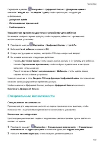Страница 105