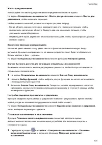 Страница 106