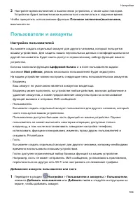 Страница 107