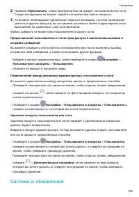 Страница 108