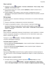 Страница 109