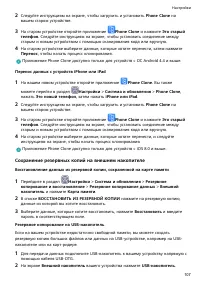 Страница 110